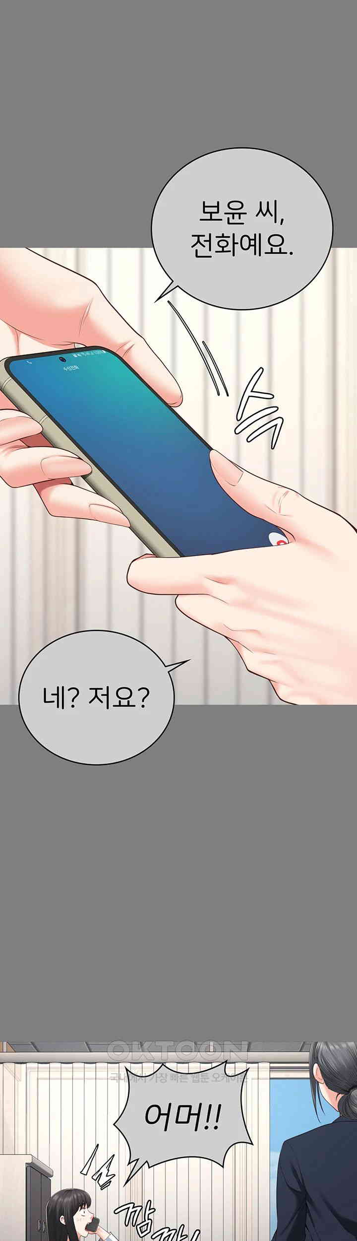 The Bear Girl Raw - Chapter 78 [photo 29] - MangaPorn