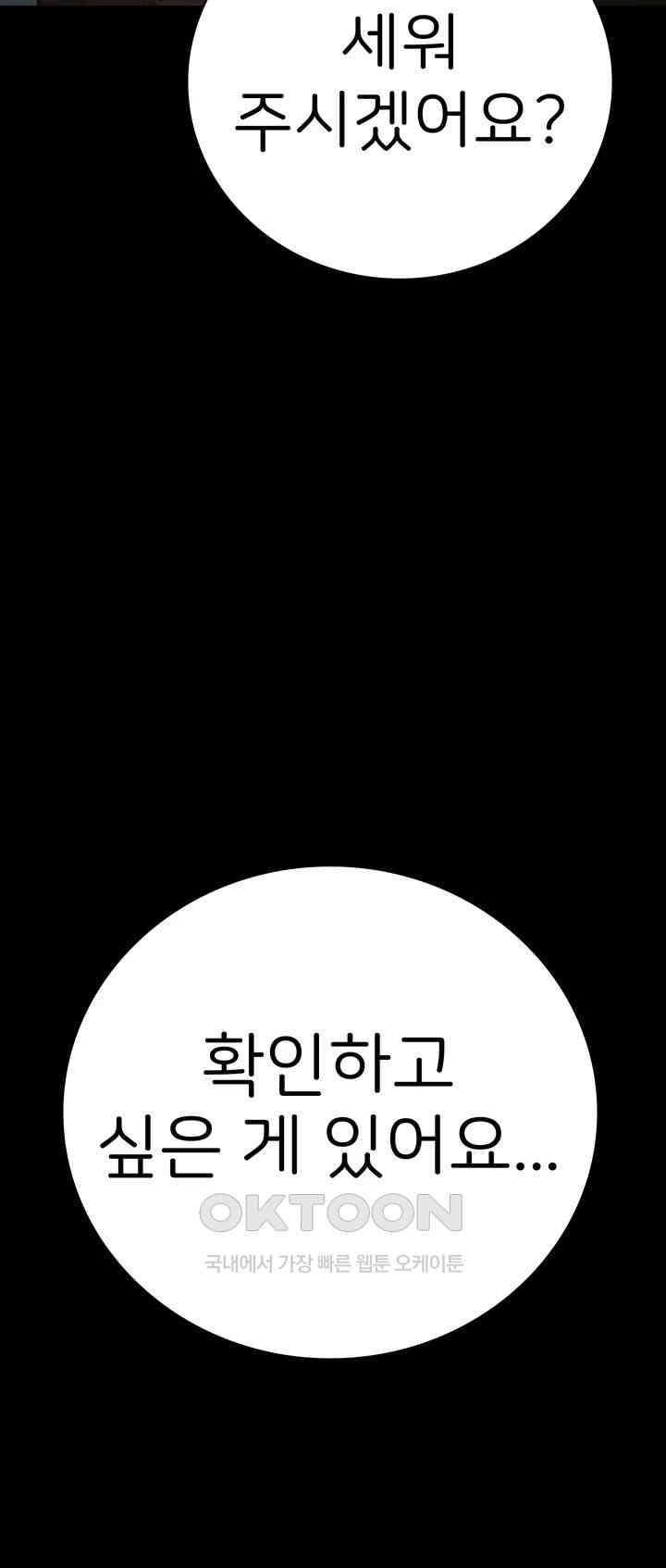 The Bear Girl Raw - Chapter 78 [photo 3] - MangaPorn