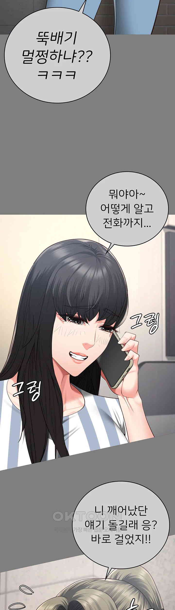 The Bear Girl Raw - Chapter 78 [photo 31] - MangaPorn