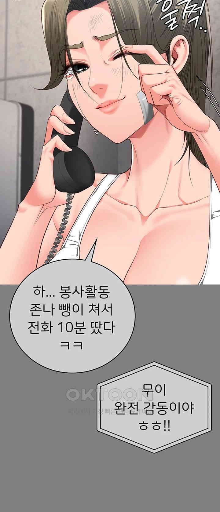 The Bear Girl Raw - Chapter 78 [photo 32] - MangaPorn
