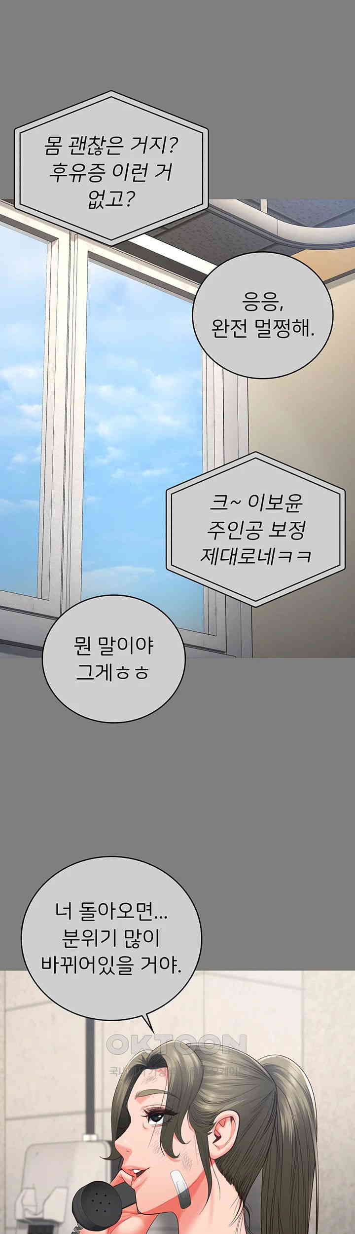 The Bear Girl Raw - Chapter 78 [photo 33] - MangaPorn