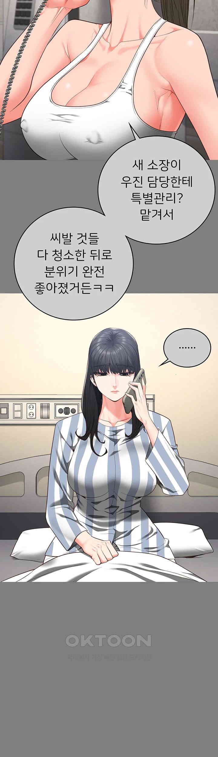 The Bear Girl Raw - Chapter 78 [photo 34] - MangaPorn