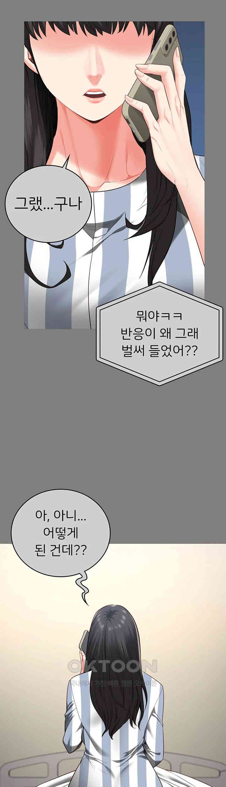 The Bear Girl Raw - Chapter 78 [photo 35] - MangaPorn