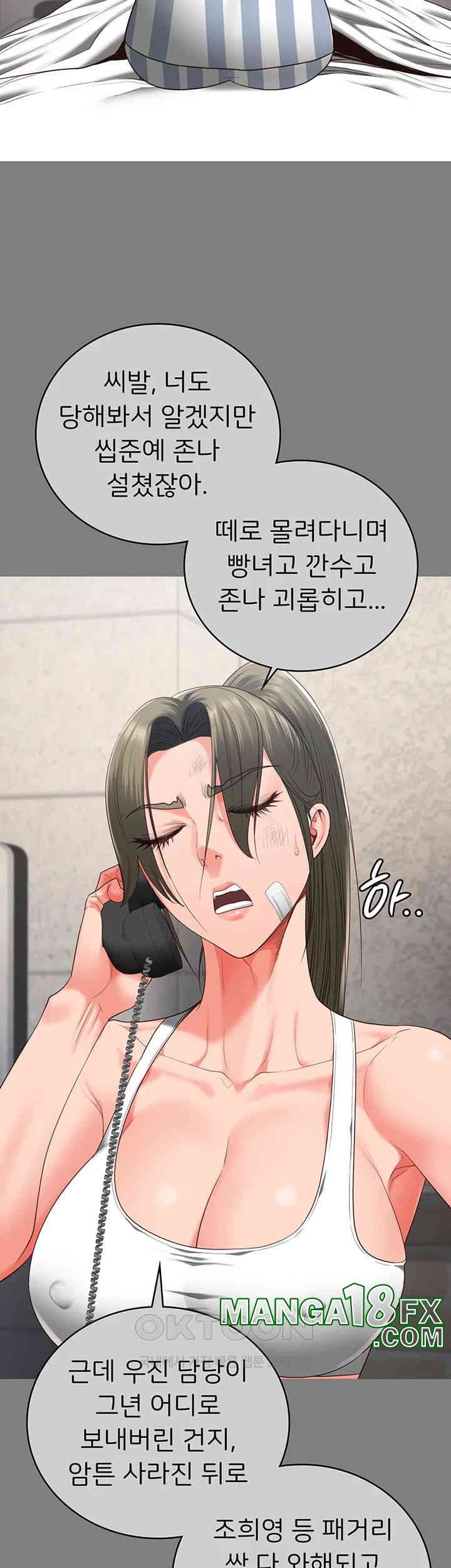 The Bear Girl Raw - Chapter 78 [photo 36] - MangaPorn