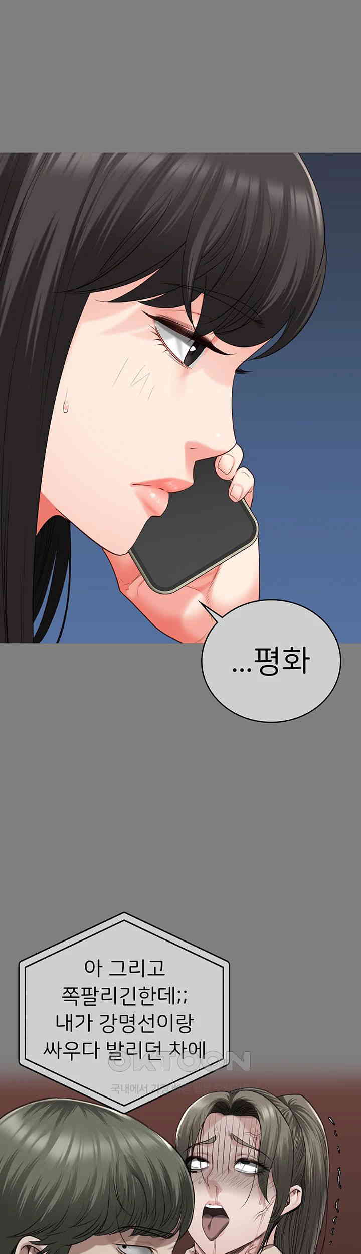 The Bear Girl Raw - Chapter 78 [photo 38] - MangaPorn