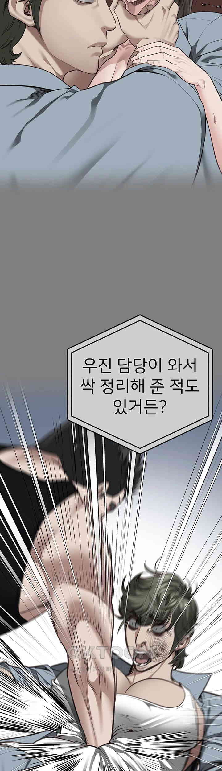 The Bear Girl Raw - Chapter 78 [photo 39] - MangaPorn