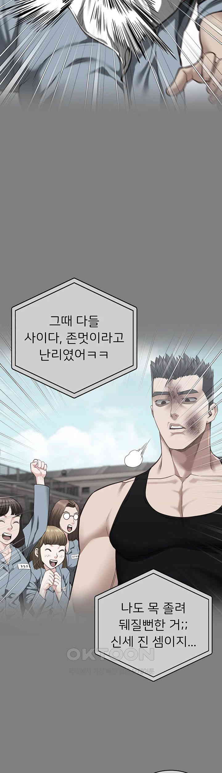 The Bear Girl Raw - Chapter 78 [photo 40] - MangaPorn