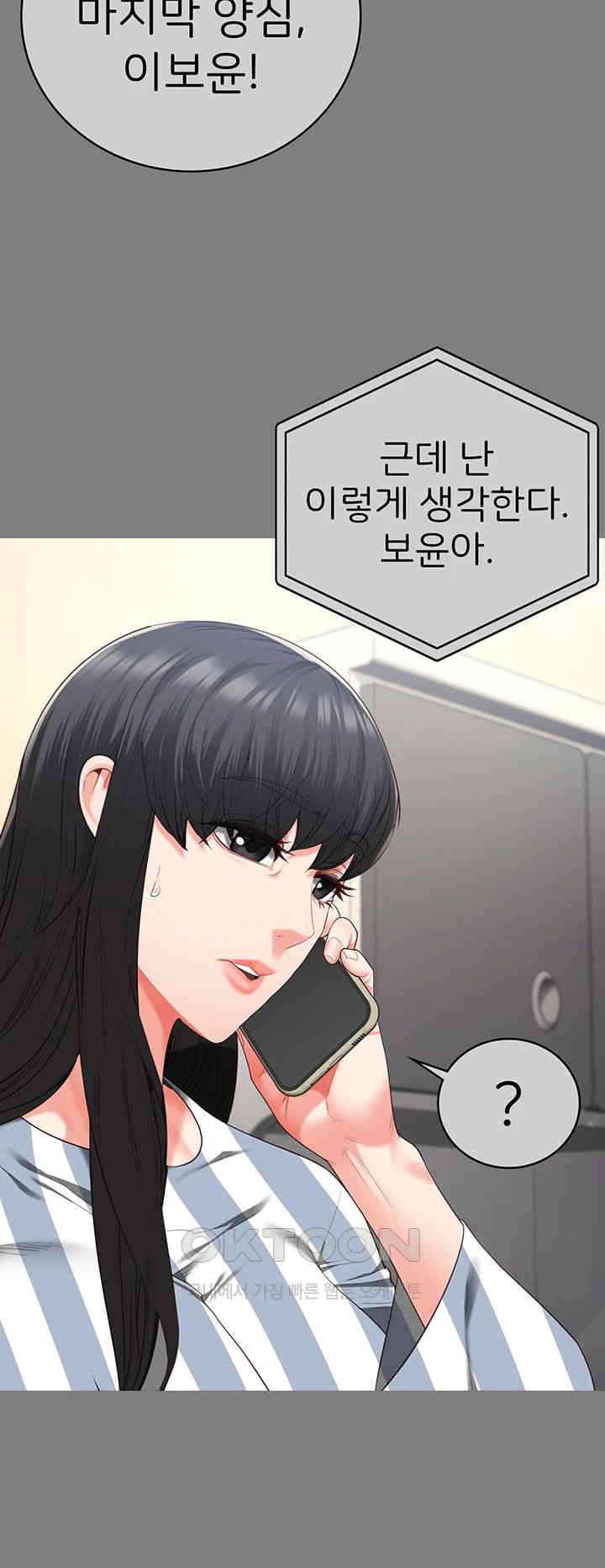 The Bear Girl Raw - Chapter 78 [photo 42] - MangaPorn