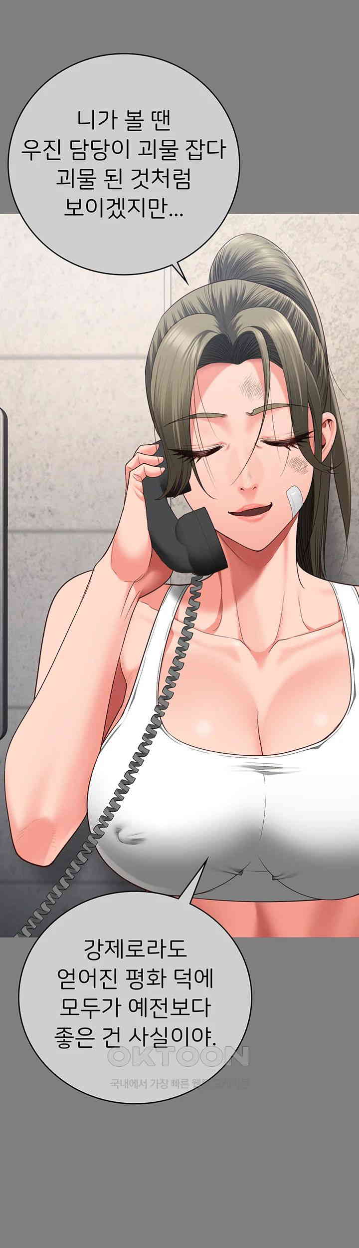 The Bear Girl Raw - Chapter 78 [photo 43] - MangaPorn