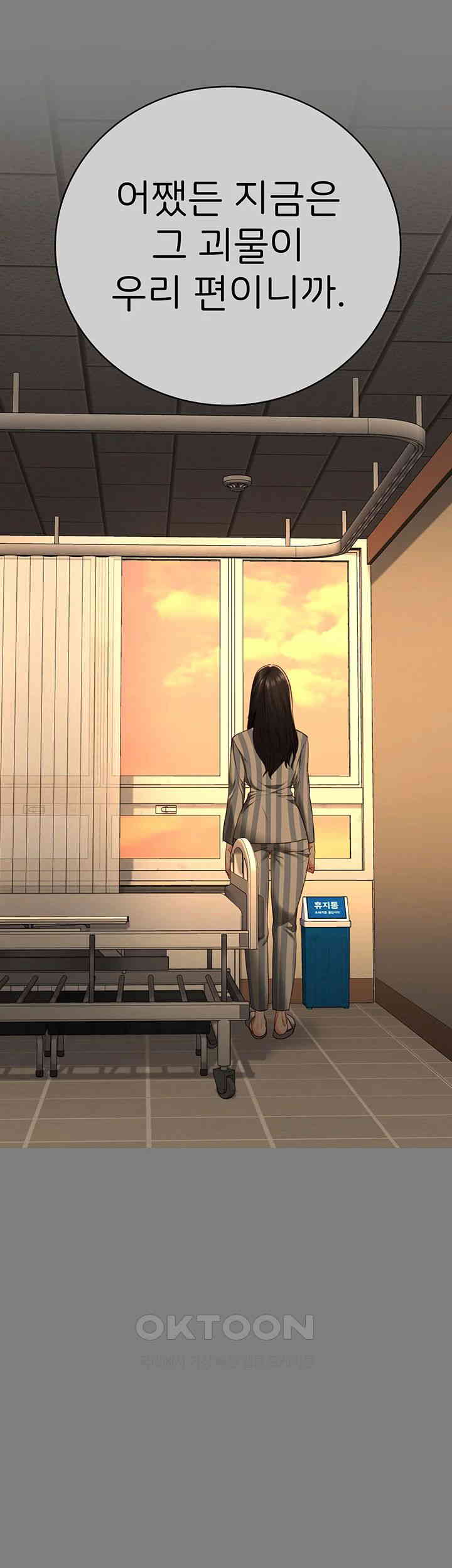 The Bear Girl Raw - Chapter 78 [photo 44] - MangaPorn