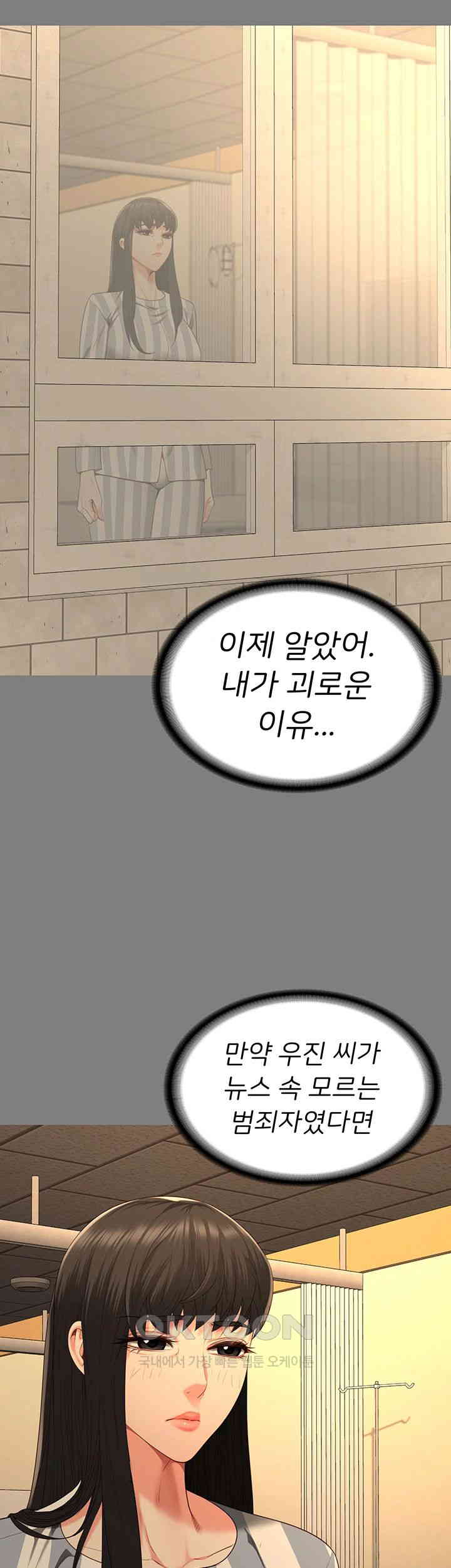 The Bear Girl Raw - Chapter 78 [photo 45] - MangaPorn