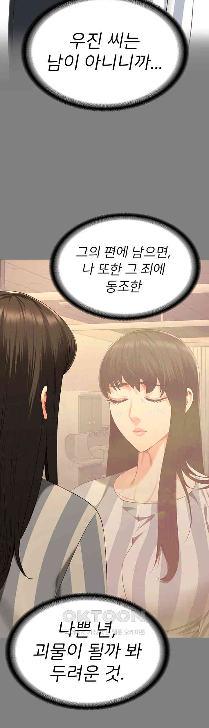 The Bear Girl Raw - Chapter 78 [photo 47] - MangaPorn