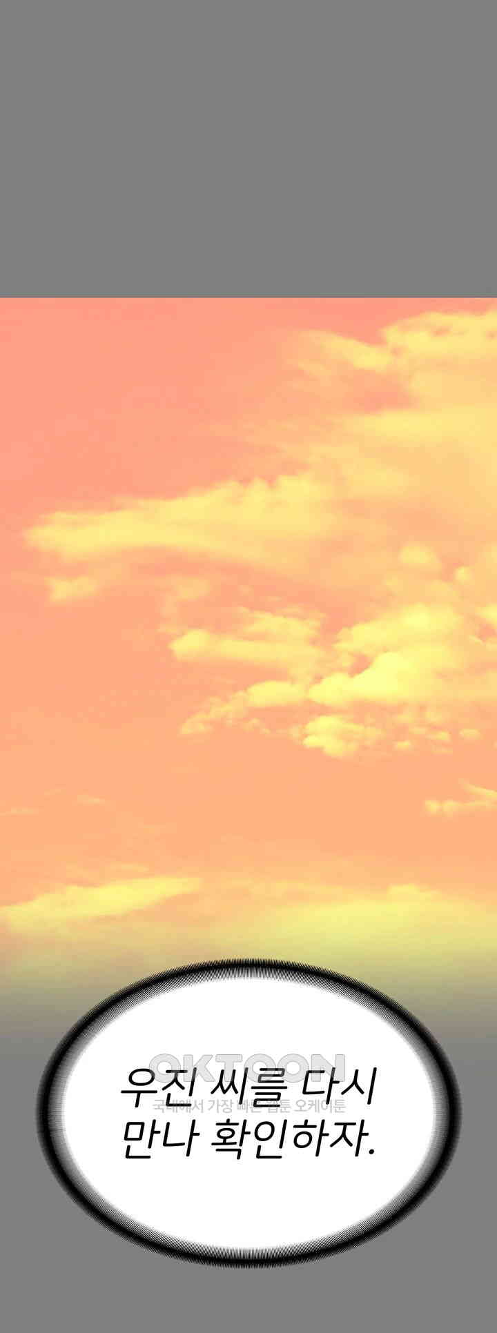 The Bear Girl Raw - Chapter 78 [photo 48] - MangaPorn