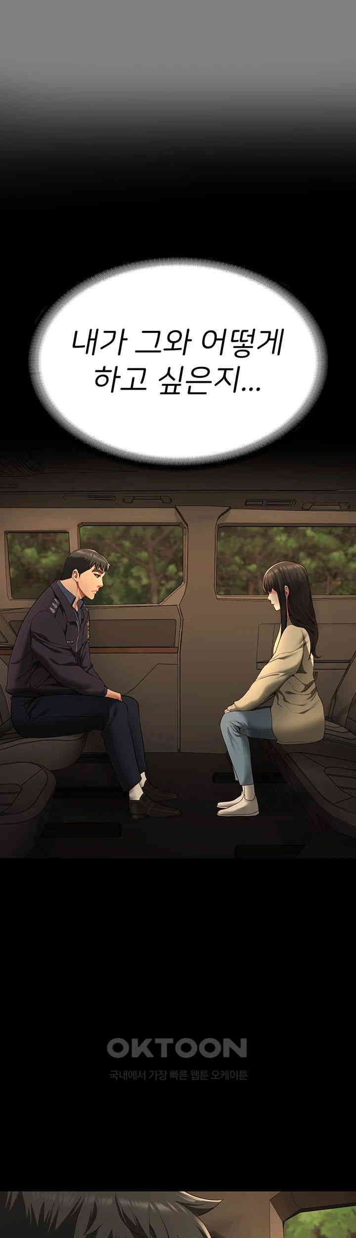 The Bear Girl Raw - Chapter 78 [photo 49] - MangaPorn