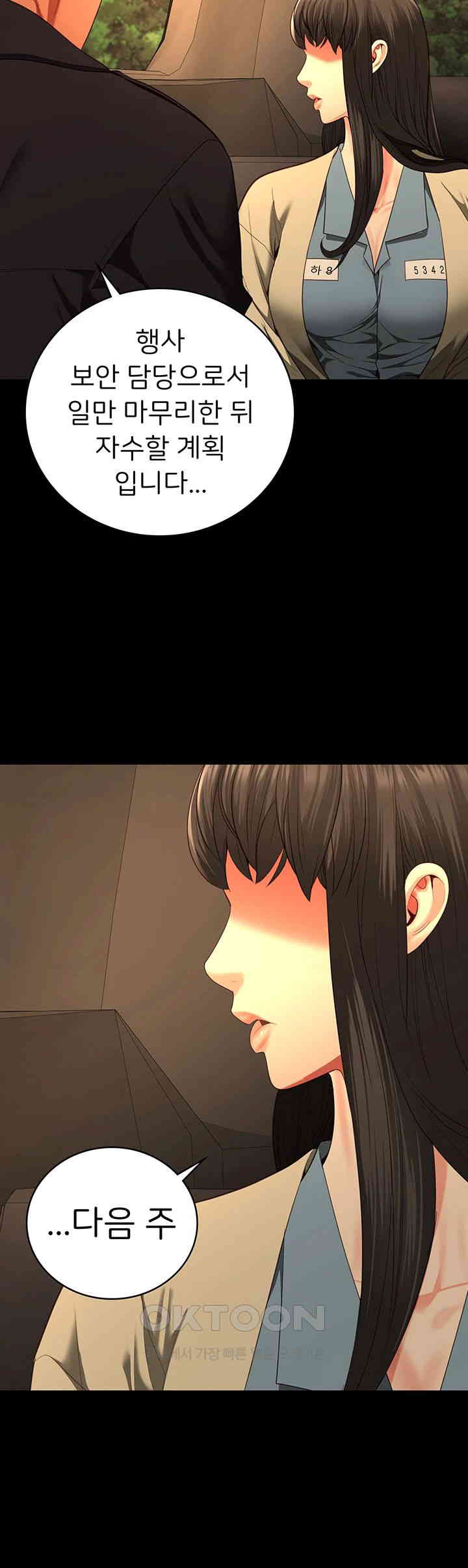 The Bear Girl Raw - Chapter 78 [photo 52] - MangaPorn