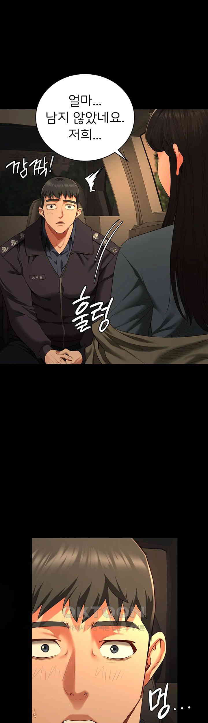 The Bear Girl Raw - Chapter 78 [photo 53] - MangaPorn