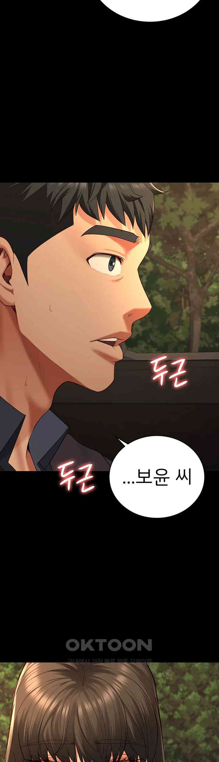 The Bear Girl Raw - Chapter 78 [photo 55] - MangaPorn