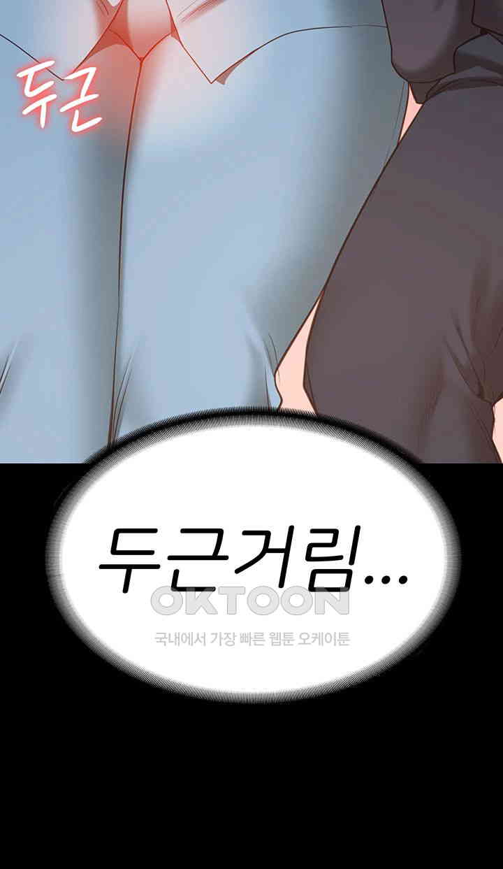 The Bear Girl Raw - Chapter 78 [photo 62] - MangaPorn