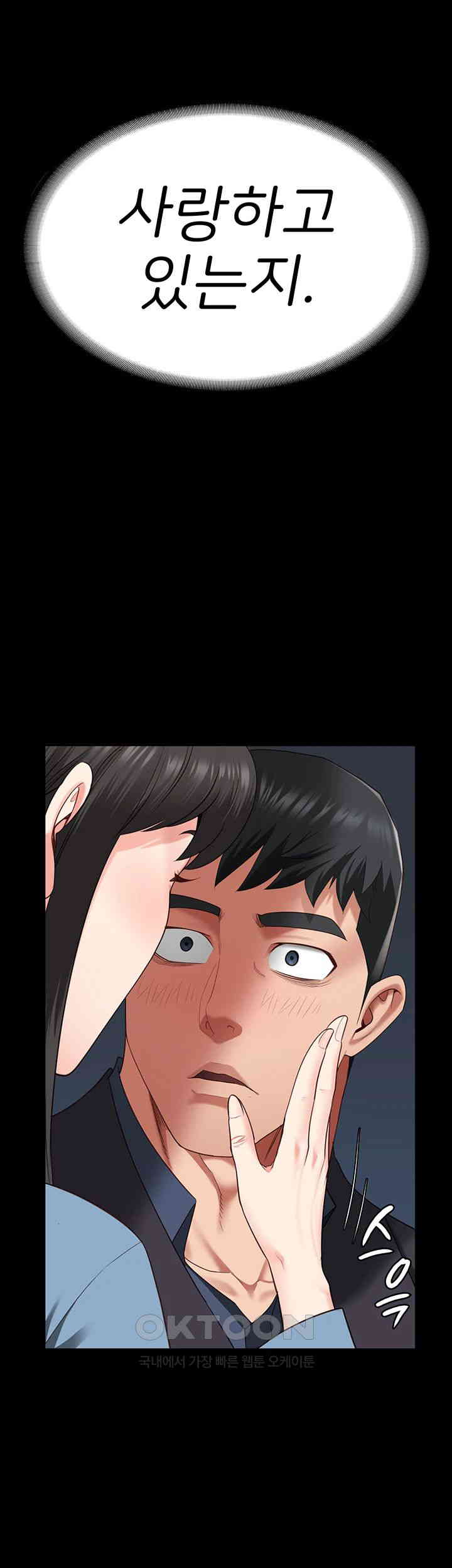 The Bear Girl Raw - Chapter 78 [photo 64] - MangaPorn