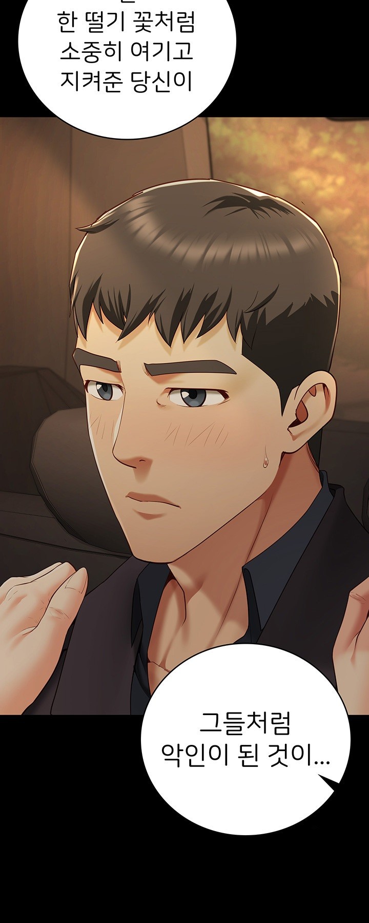 The Bear Girl Raw - Chapter 79 [photo 18] - MangaPorn