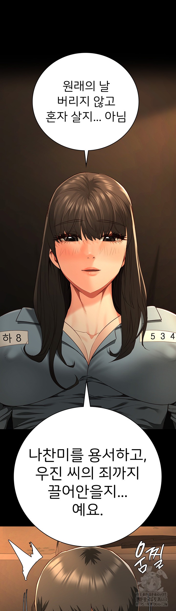 The Bear Girl Raw - Chapter 79 [photo 22] - MangaPorn