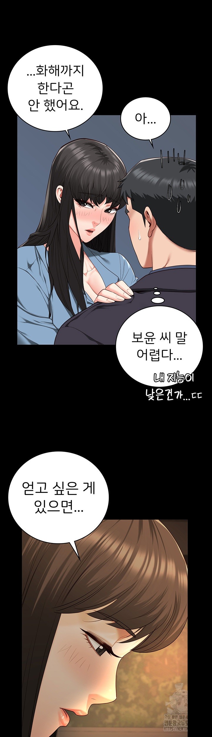 The Bear Girl Raw - Chapter 79 [photo 25] - MangaPorn