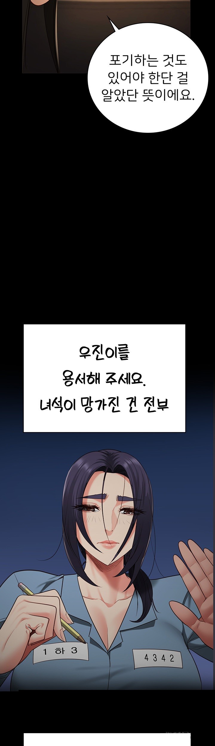 The Bear Girl Raw - Chapter 79 [photo 26] - MangaPorn