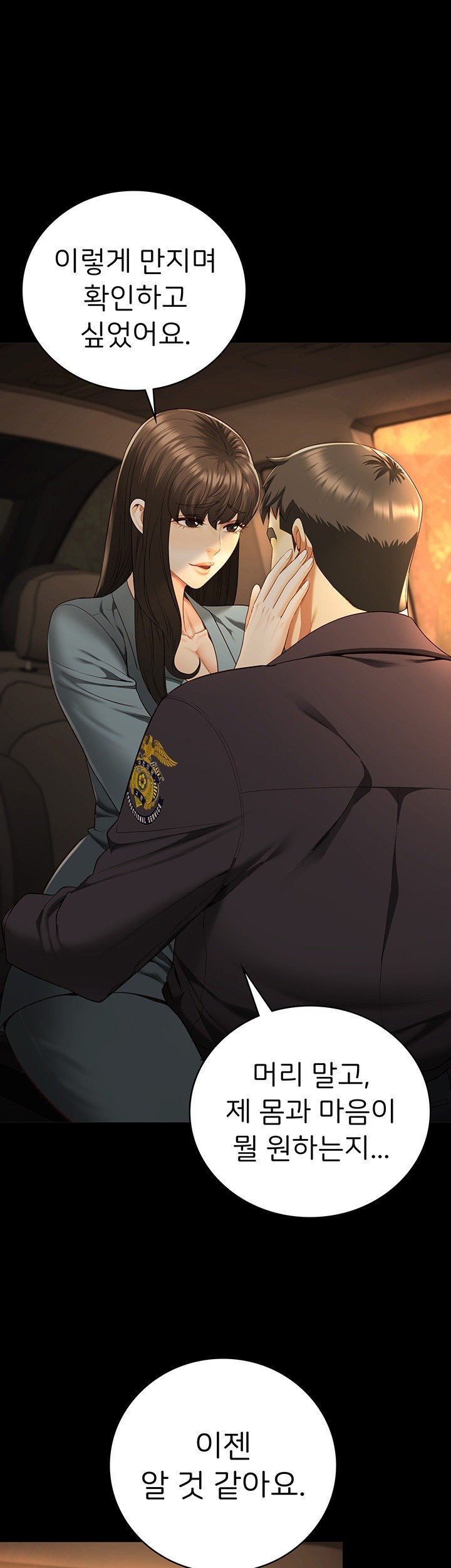 The Bear Girl Raw - Chapter 79 [photo 30] - MangaPorn