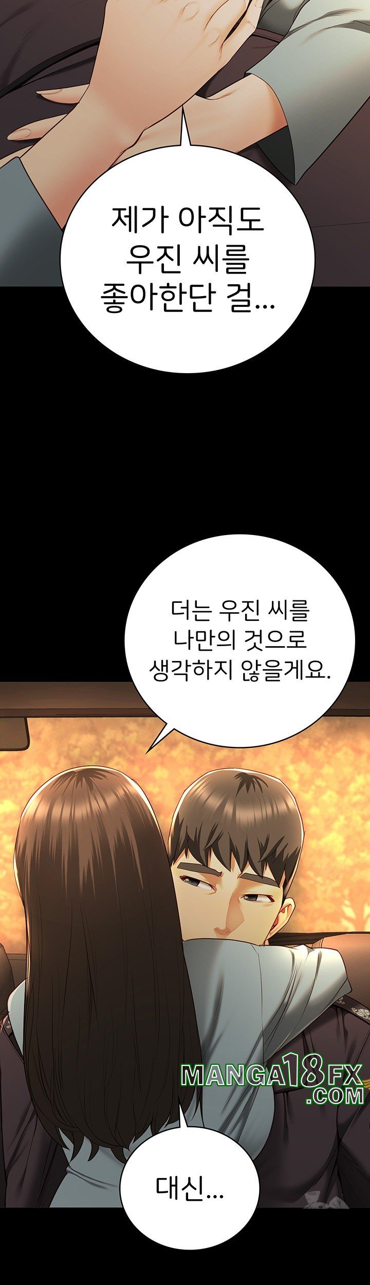 The Bear Girl Raw - Chapter 79 [photo 32] - MangaPorn