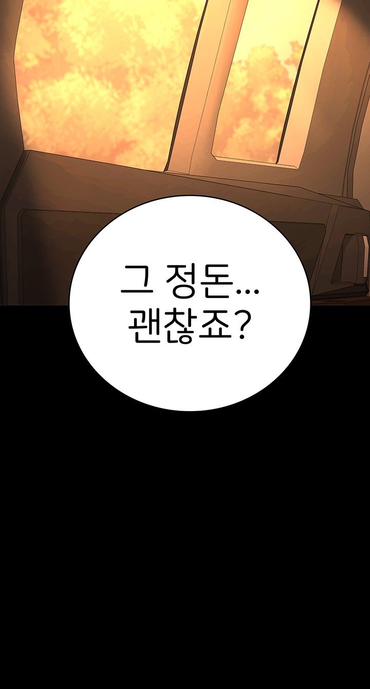 The Bear Girl Raw - Chapter 79 [photo 34] - MangaPorn