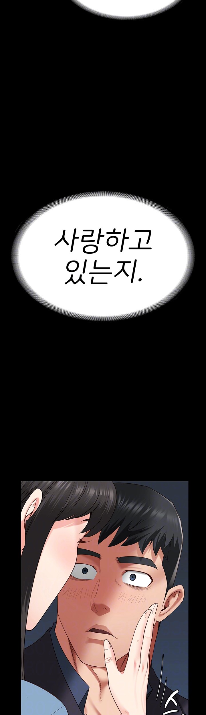 The Bear Girl Raw - Chapter 79 [photo 4] - MangaPorn