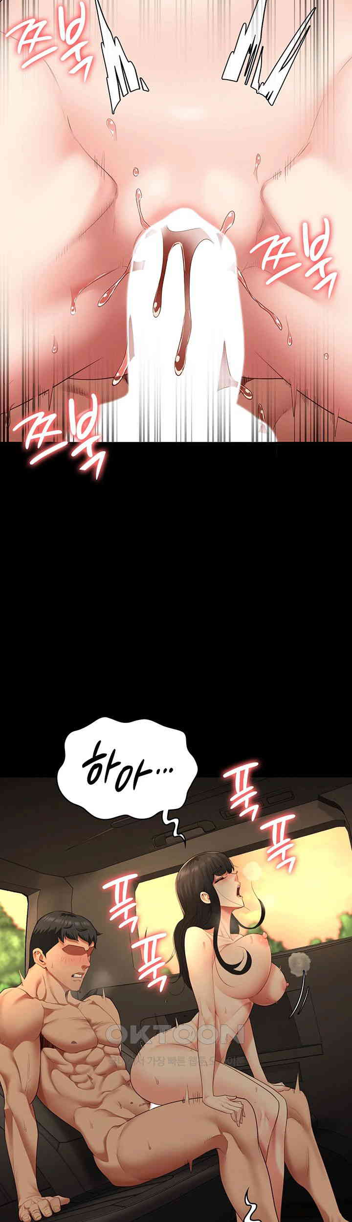 The Bear Girl Raw - Chapter 80 [photo 29] - MangaPorn