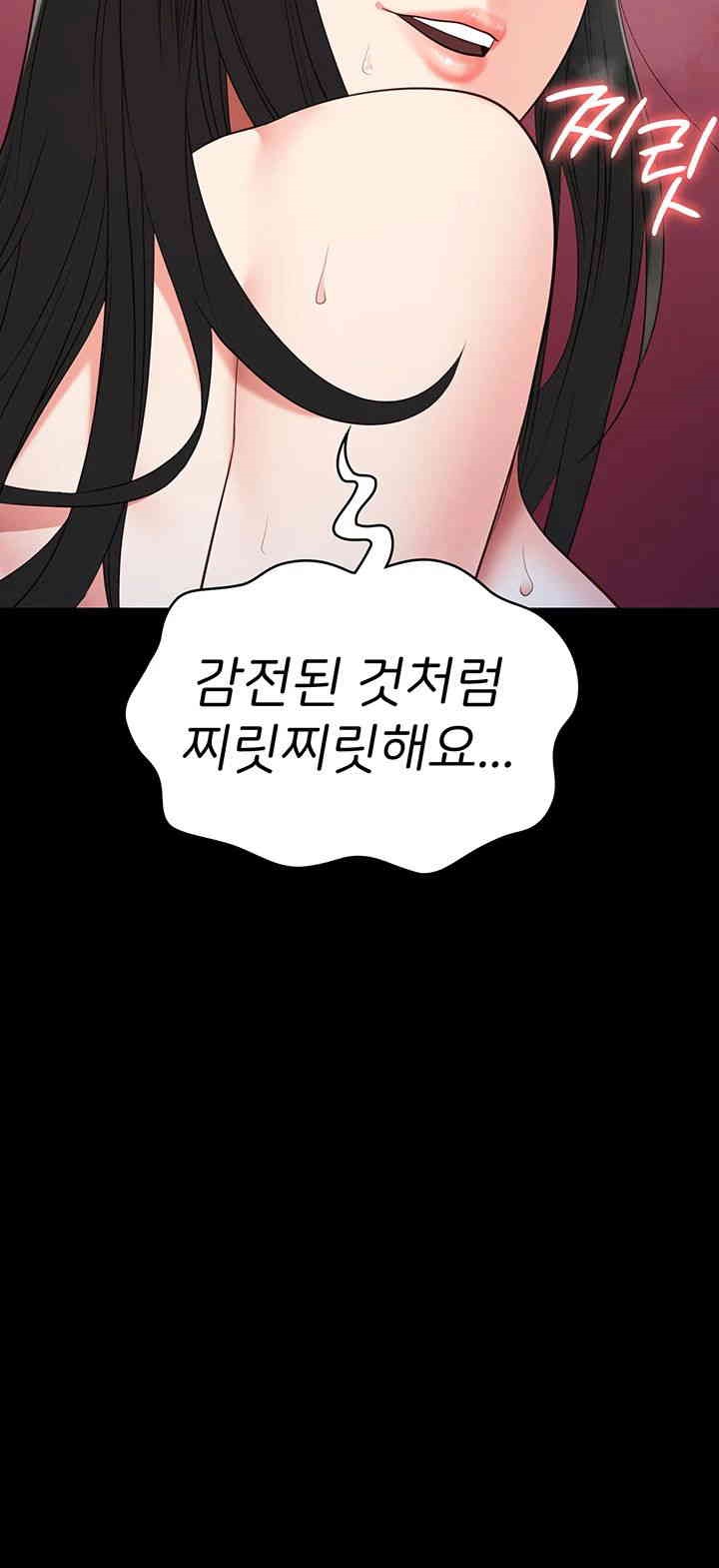 The Bear Girl Raw - Chapter 80 [photo 55] - MangaPorn