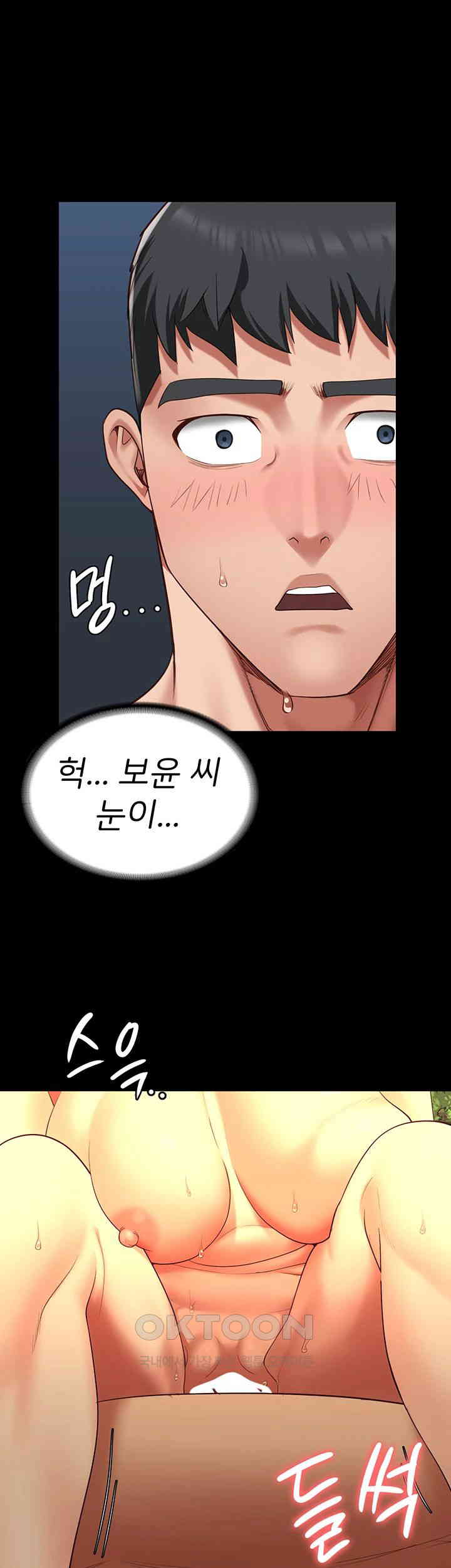 The Bear Girl Raw - Chapter 80 [photo 56] - MangaPorn