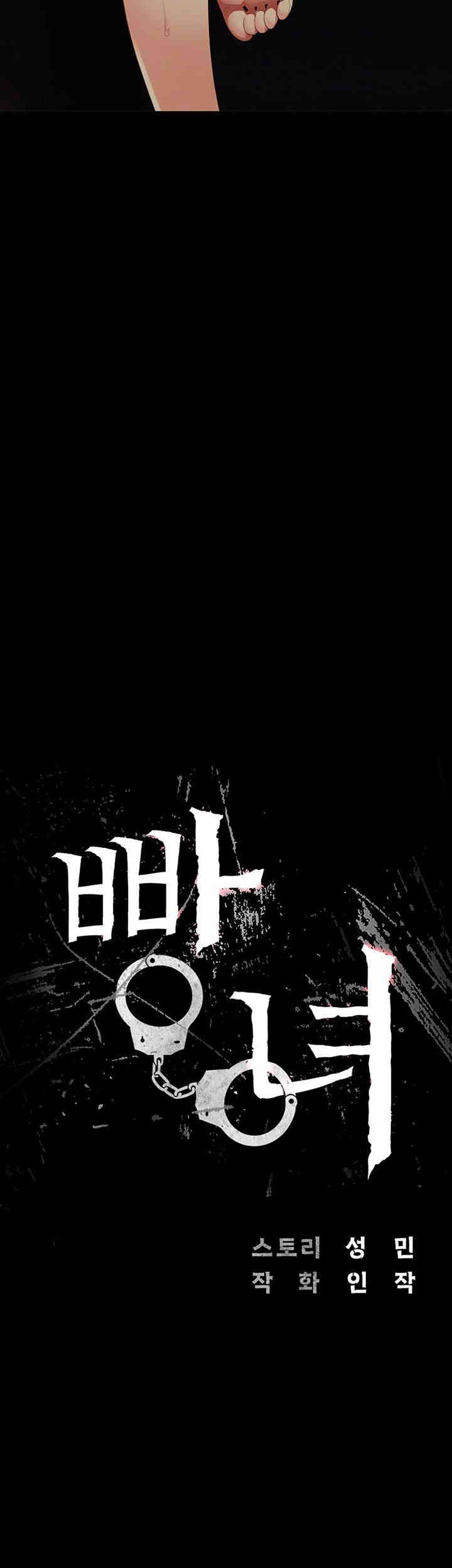 The Bear Girl Raw - Chapter 80 [photo 7] - MangaPorn