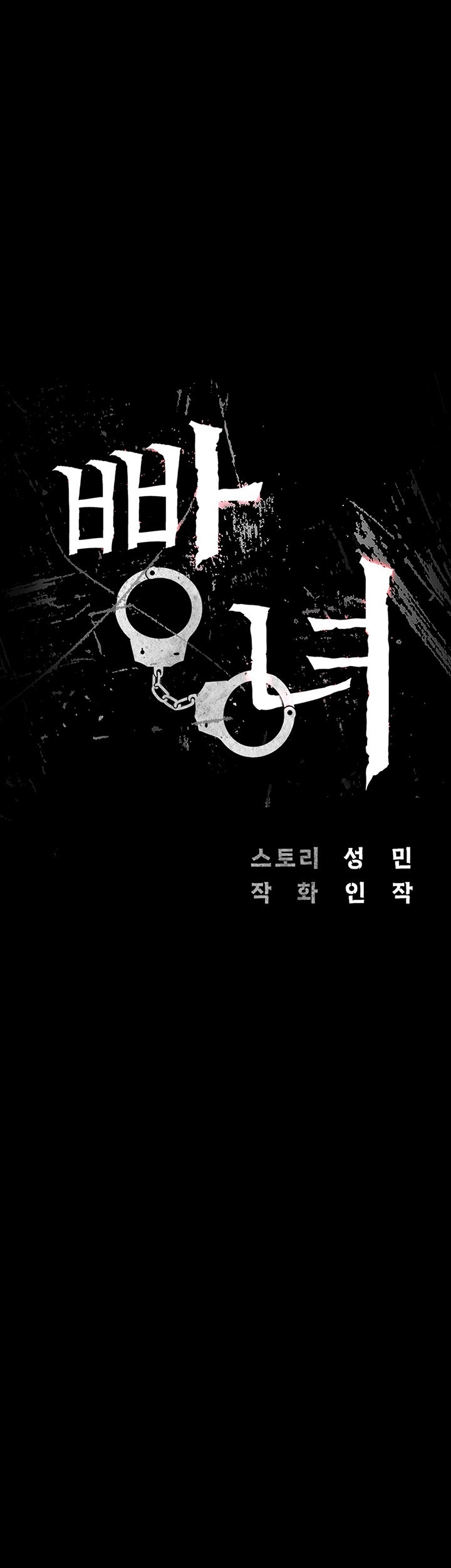 The Bear Girl Raw - Chapter 81 [photo 3] - MangaPorn