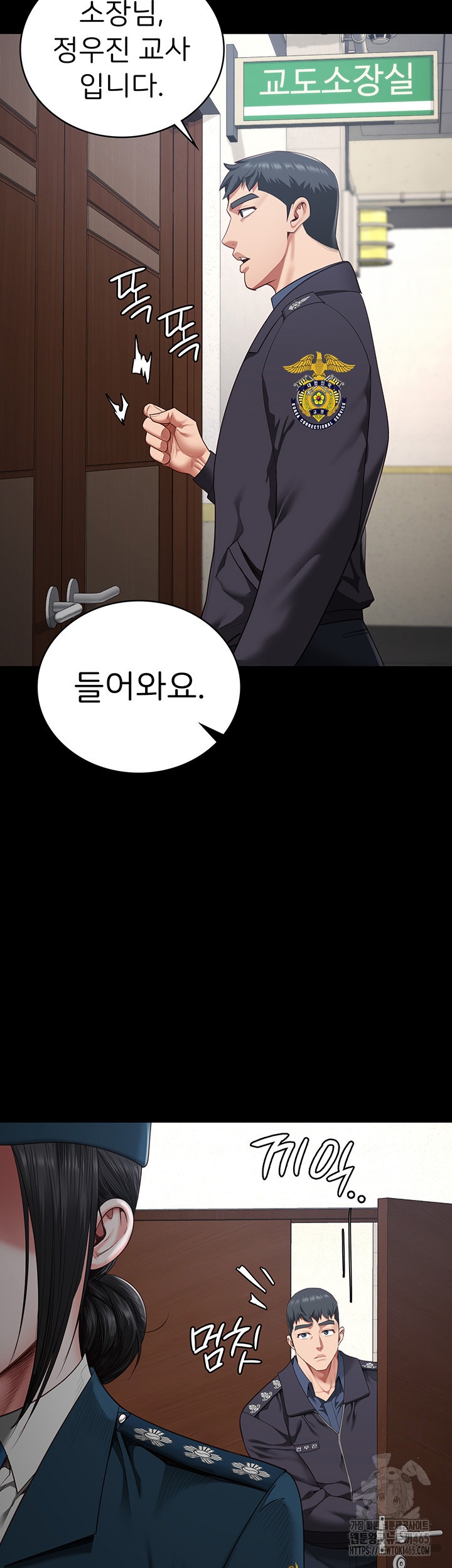 The Bear Girl Raw - Chapter 81 [photo 56] - MangaPorn