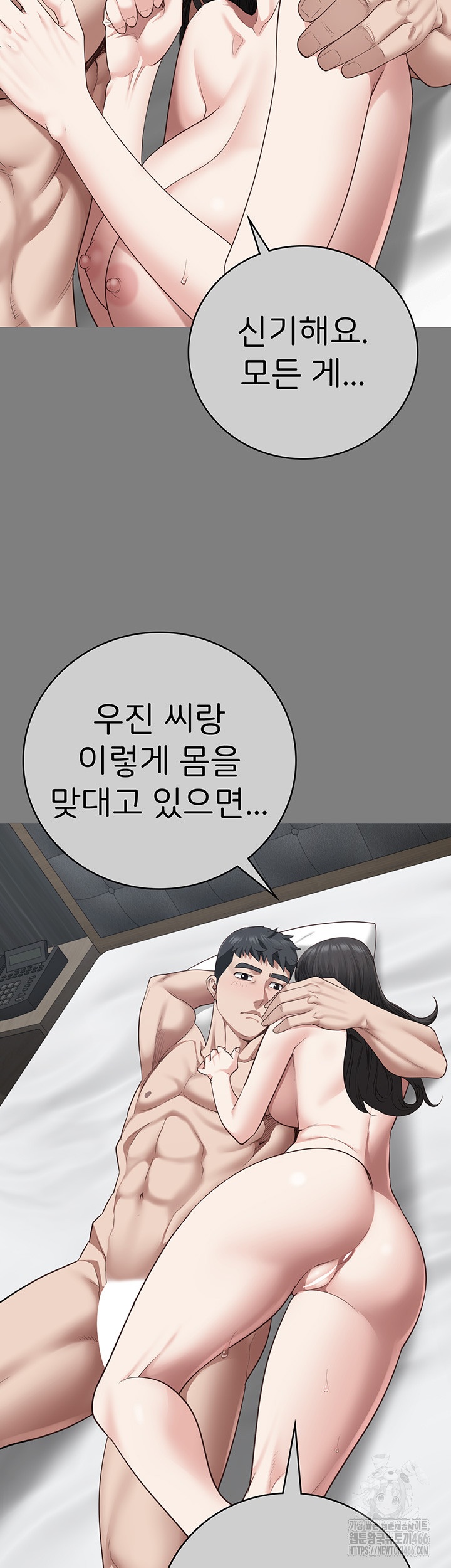 The Bear Girl Raw - Chapter 82 [photo 29] - MangaPorn