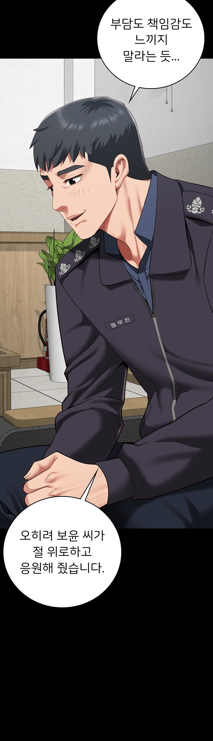 The Bear Girl Raw - Chapter 82 [photo 35] - MangaPorn