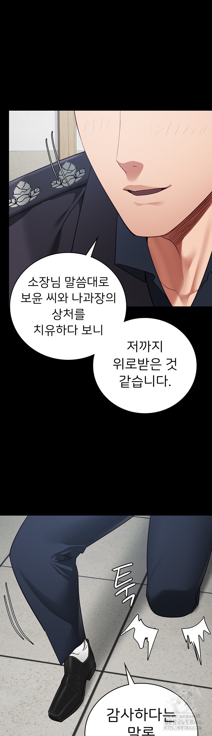 The Bear Girl Raw - Chapter 82 [photo 38] - MangaPorn