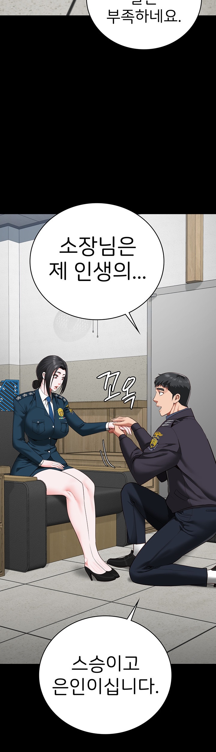 The Bear Girl Raw - Chapter 82 [photo 39] - MangaPorn