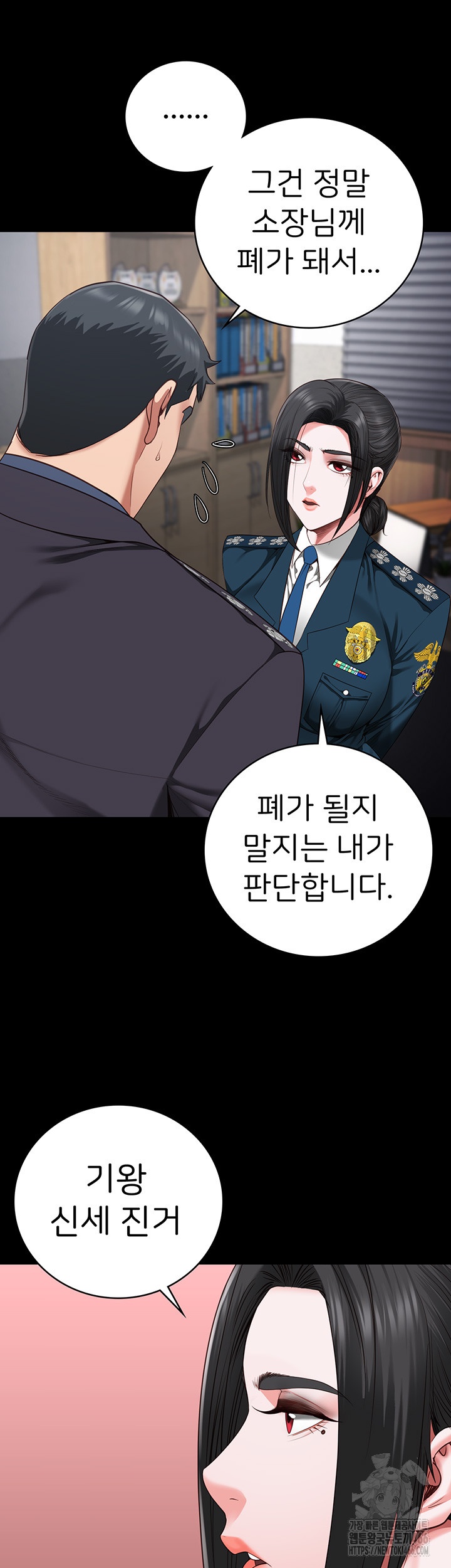 The Bear Girl Raw - Chapter 82 [photo 48] - MangaPorn