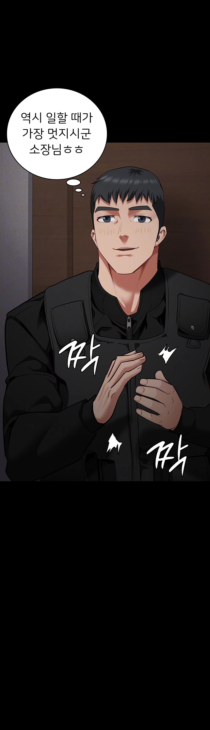 The Bear Girl Raw - Chapter 83 [photo 12] - MangaPorn