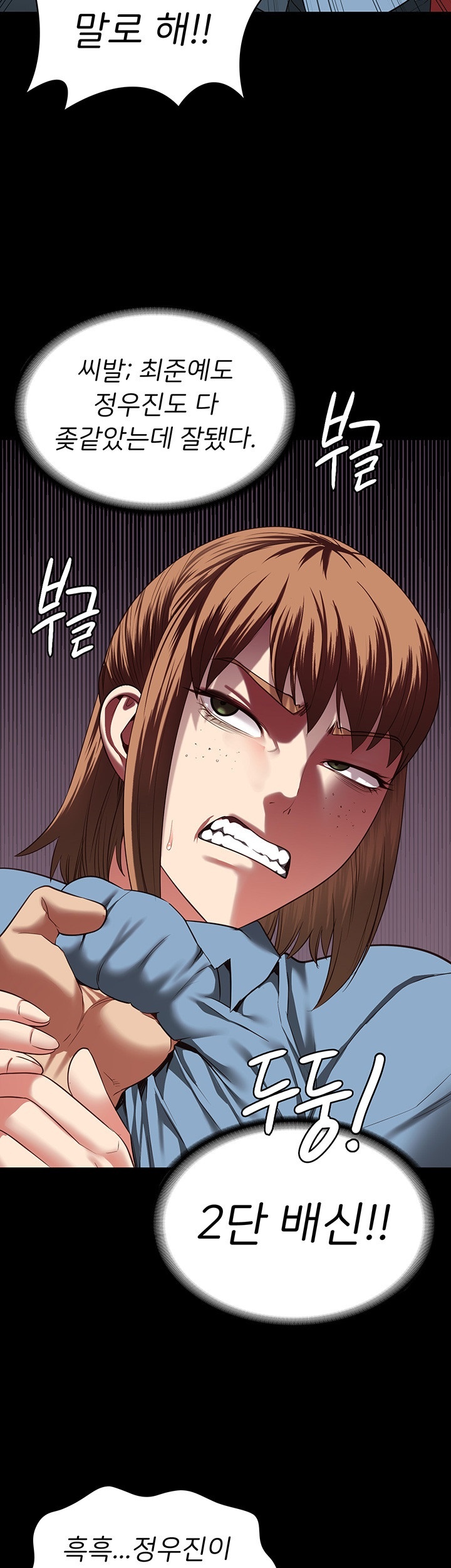 The Bear Girl Raw - Chapter 83 [photo 17] - MangaPorn