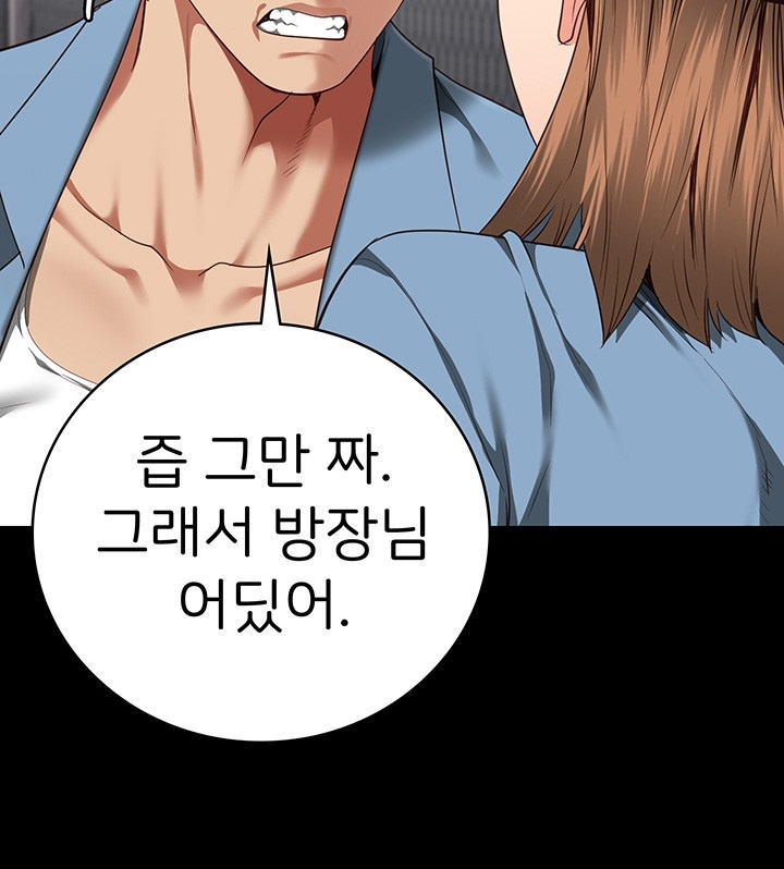 The Bear Girl Raw - Chapter 83 [photo 19] - MangaPorn