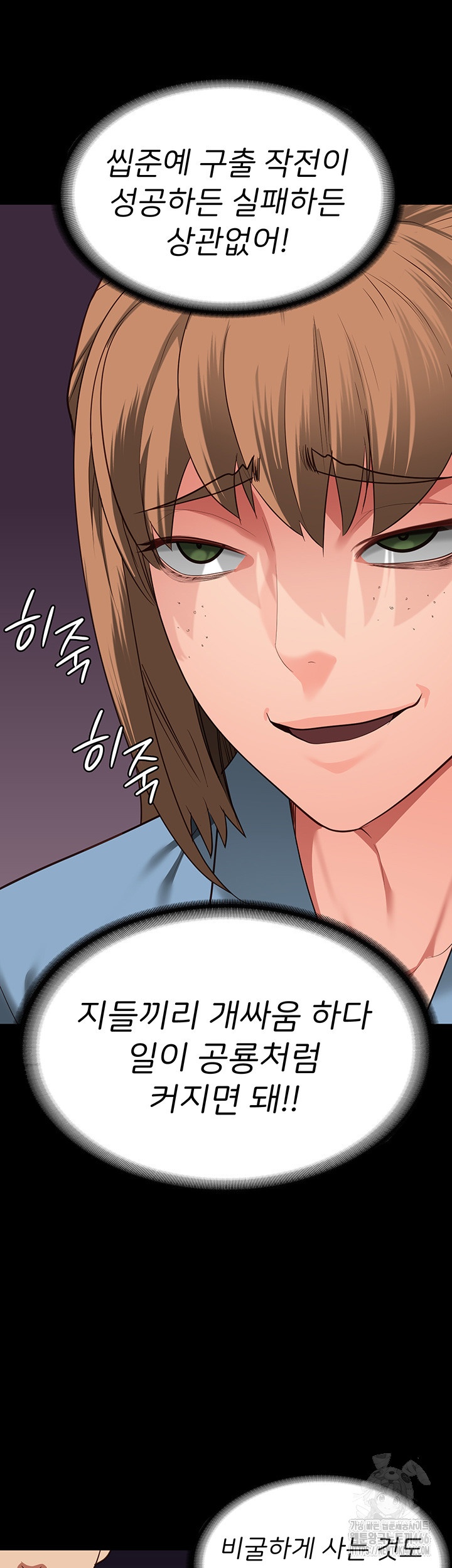 The Bear Girl Raw - Chapter 83 [photo 26] - MangaPorn