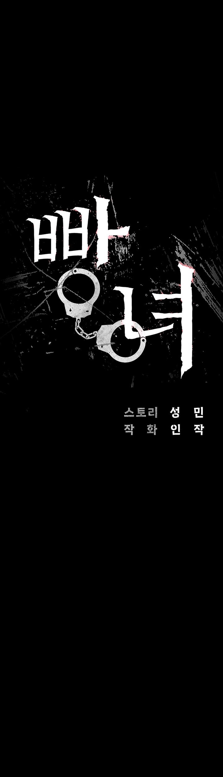 The Bear Girl Raw - Chapter 83 [photo 3] - MangaPorn