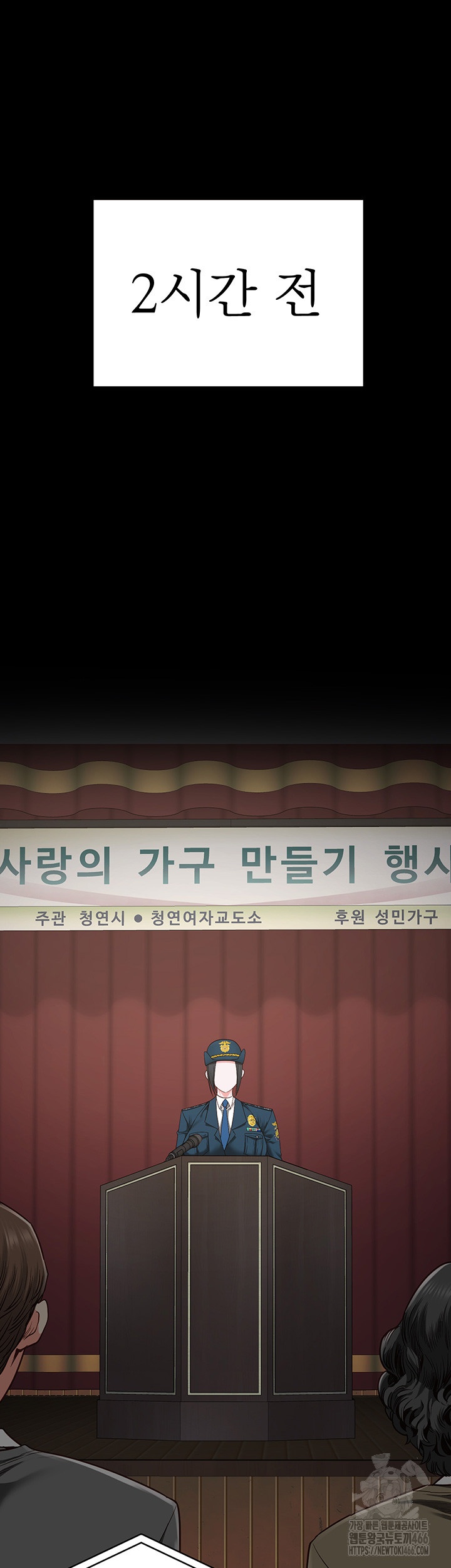 The Bear Girl Raw - Chapter 83 [photo 5] - MangaPorn