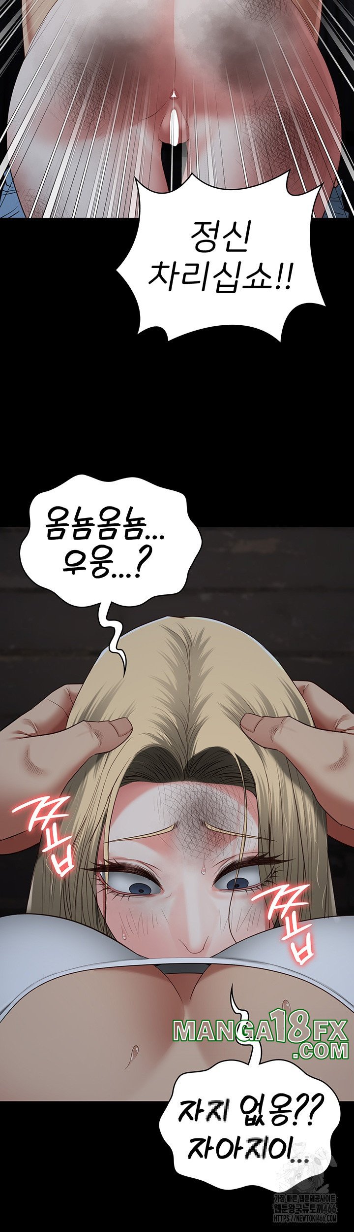 The Bear Girl Raw - Chapter 83 [photo 59] - MangaPorn