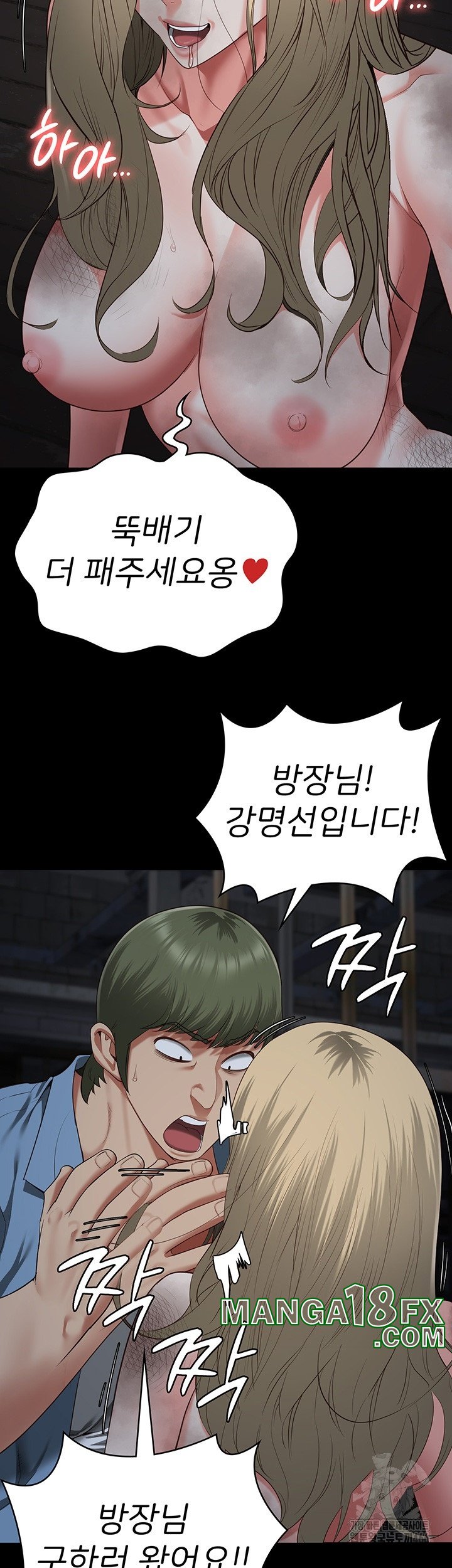 The Bear Girl Raw - Chapter 83 [photo 63] - MangaPorn